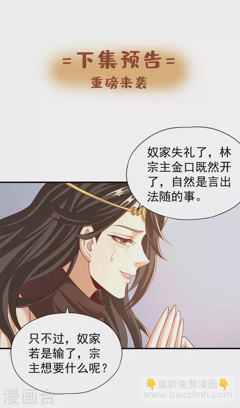 🍘我被困在同一天十万年 第162话 我要你答应我三件事 第28页
