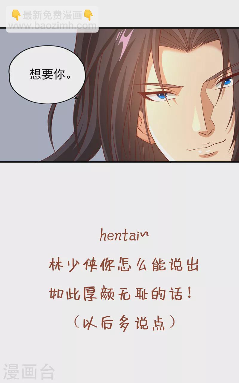 🍘我被困在同一天十万年 第162话 我要你答应我三件事 第29页
