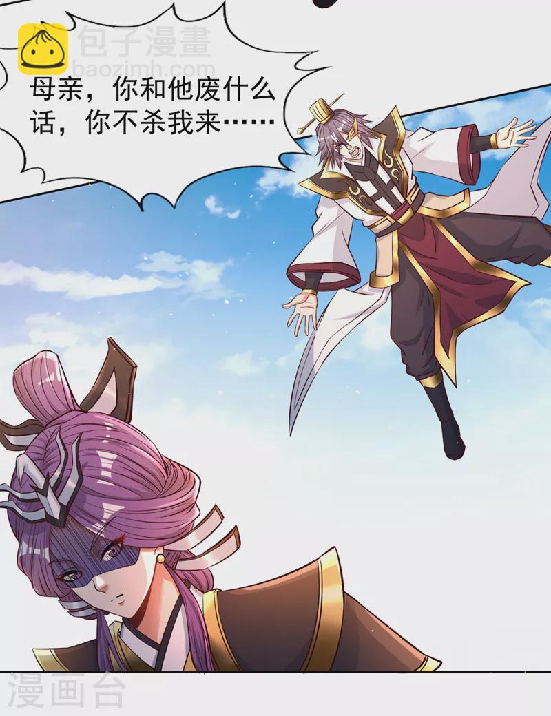 🍘我被困在同一天十万年 第162话 我要你答应我三件事 第6页