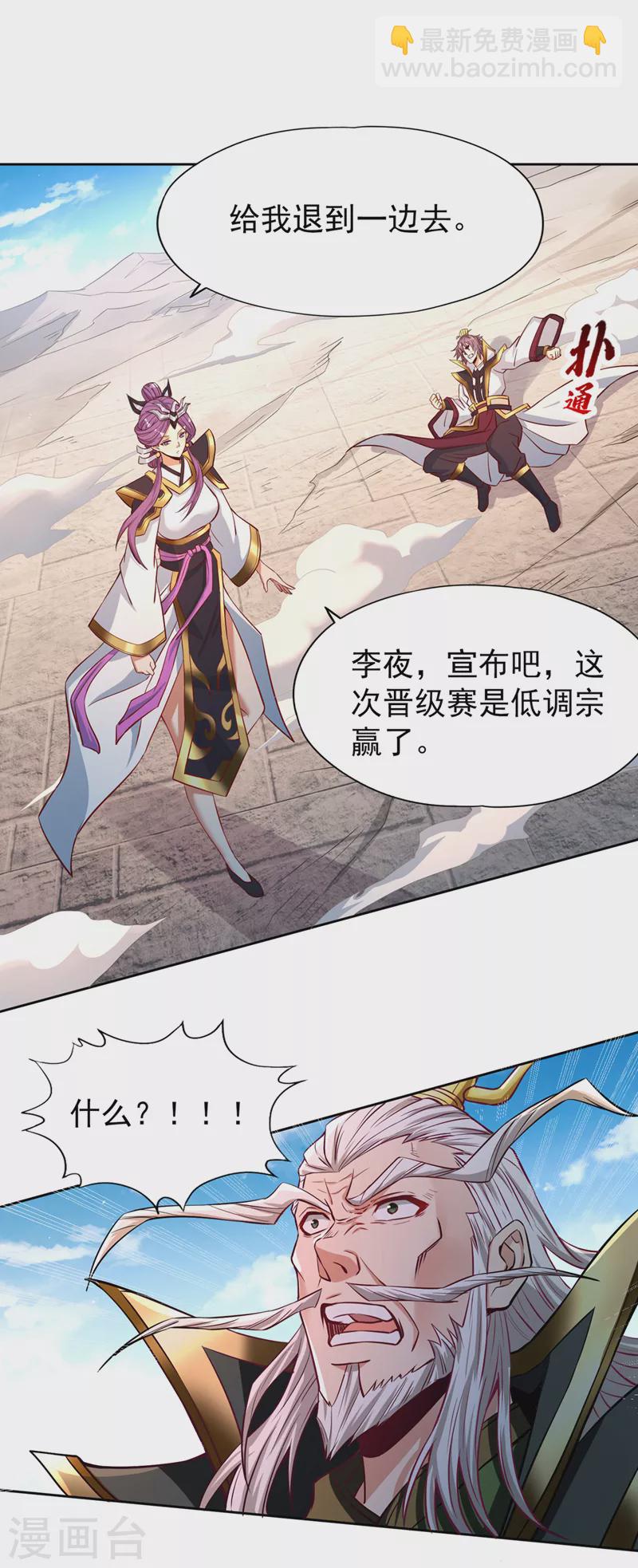 🍘我被困在同一天十万年 第162话 我要你答应我三件事 第8页