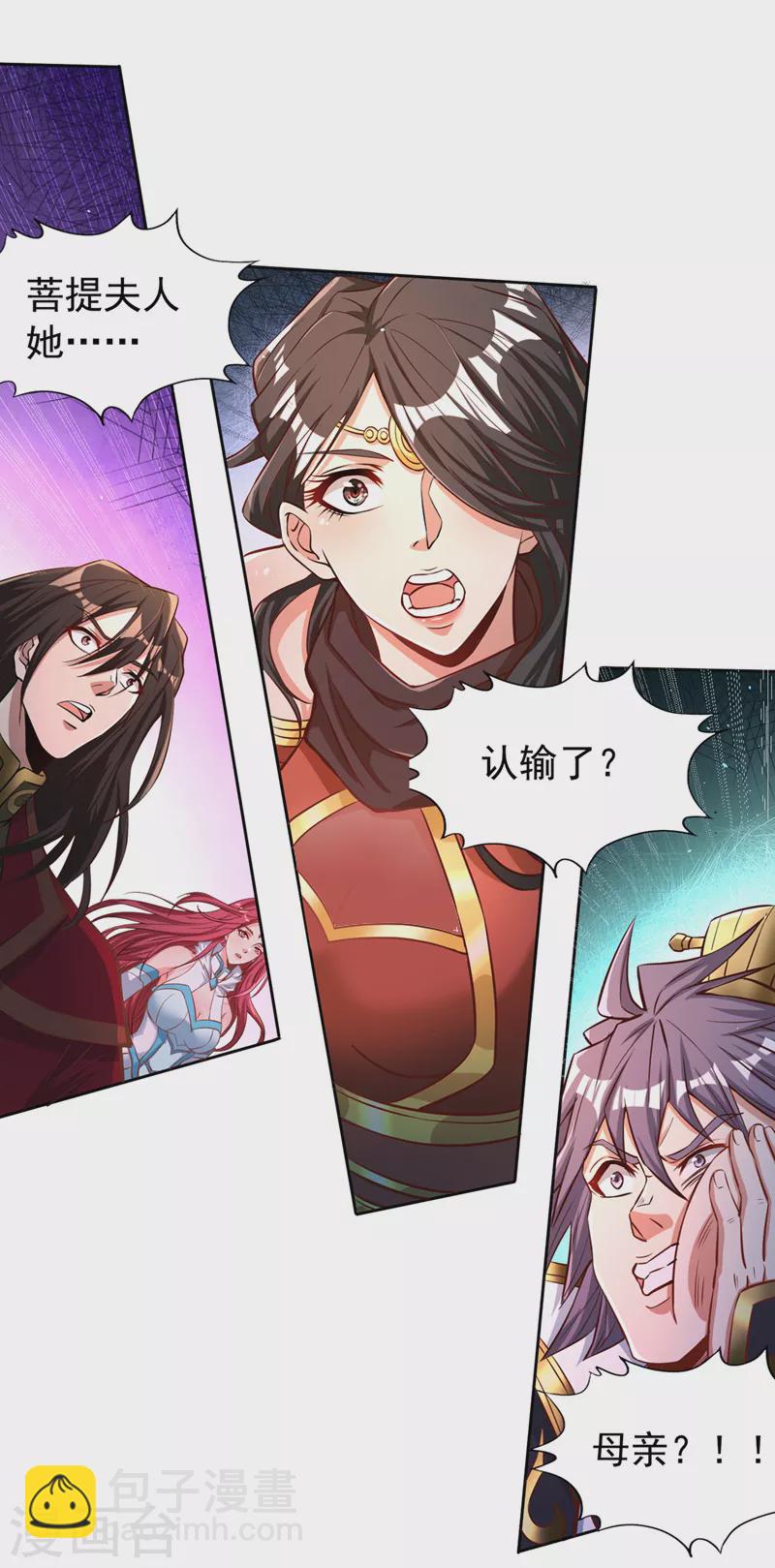 🍘我被困在同一天十万年 第162话 我要你答应我三件事 第9页