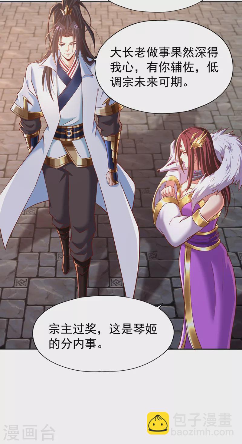 🍘我被困在同一天十万年 第164话 女人多了也烦恼啊~ 第11页
