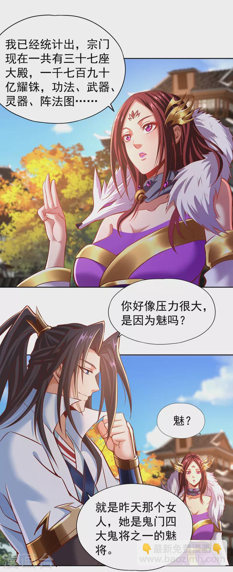 🍘我被困在同一天十万年 第164话 女人多了也烦恼啊~ 第12页