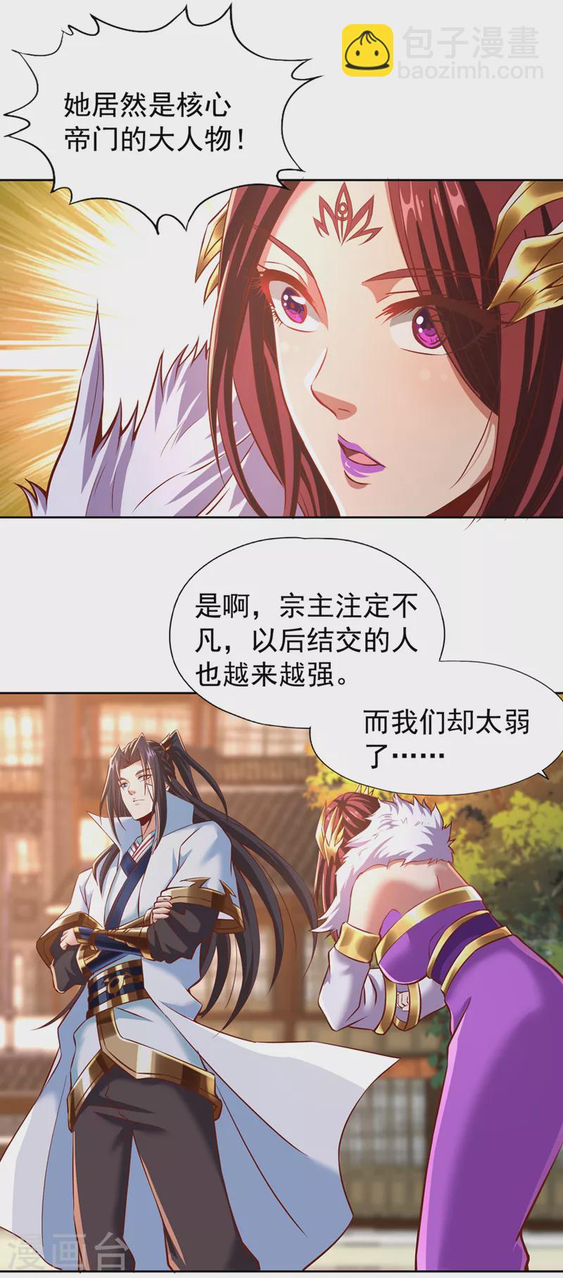 🍘我被困在同一天十万年 第164话 女人多了也烦恼啊~ 第13页