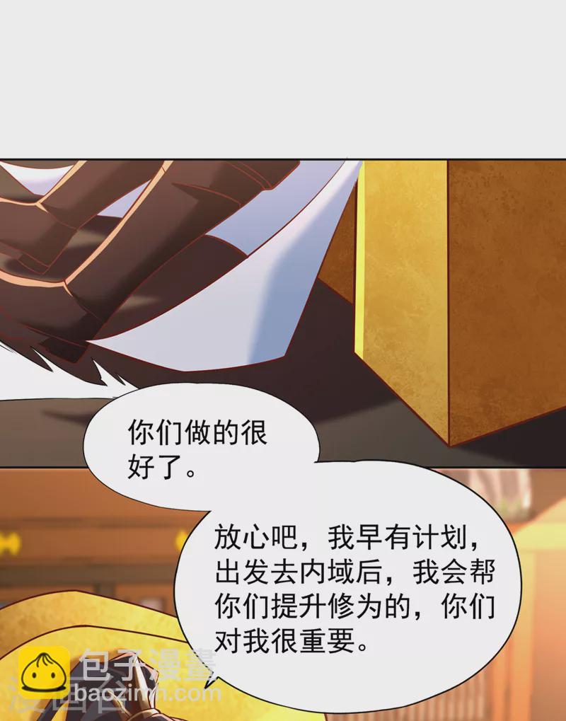 🍘我被困在同一天十万年 第164话 女人多了也烦恼啊~ 第17页