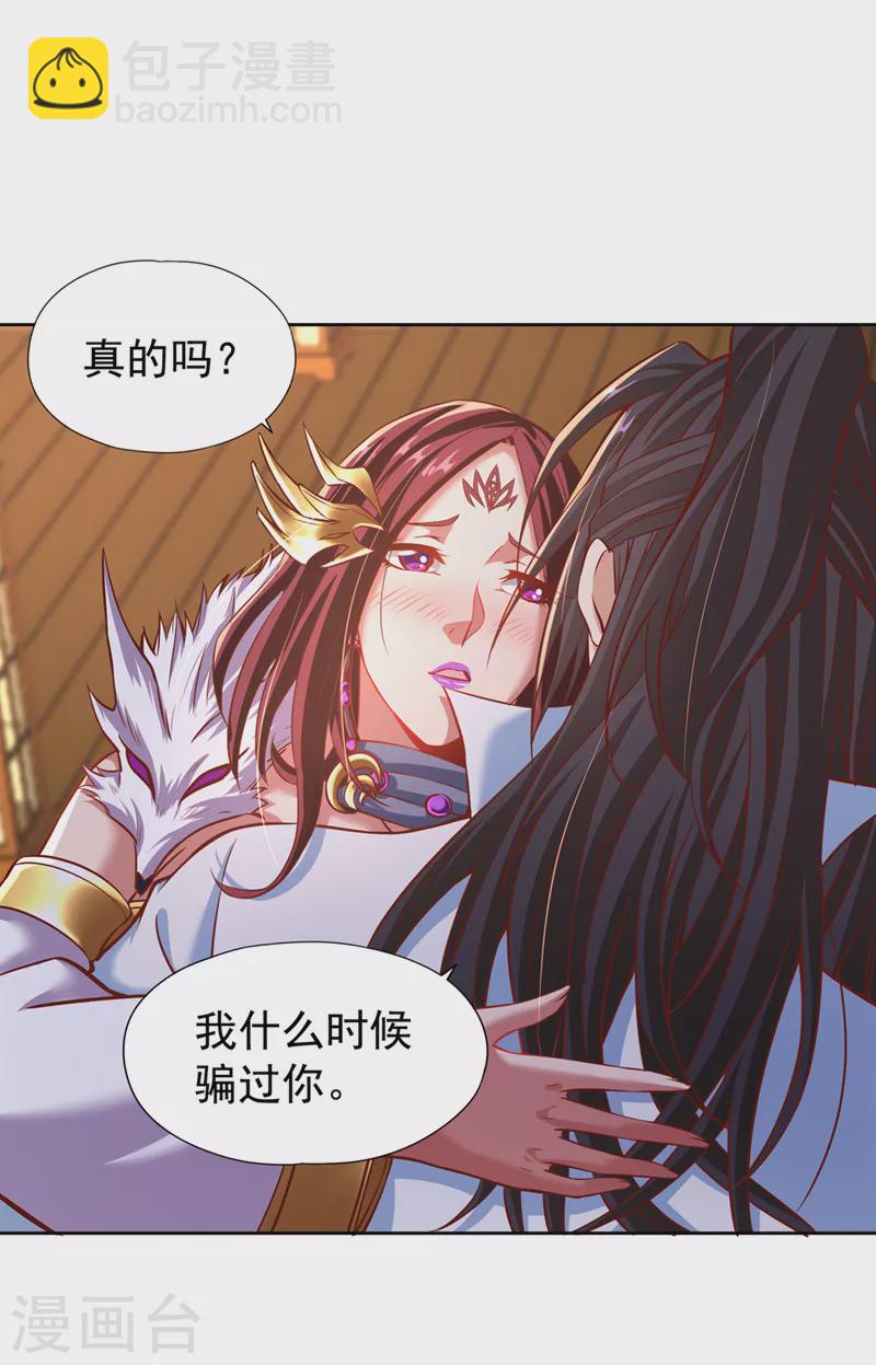 🍘我被困在同一天十万年 第164话 女人多了也烦恼啊~ 第19页