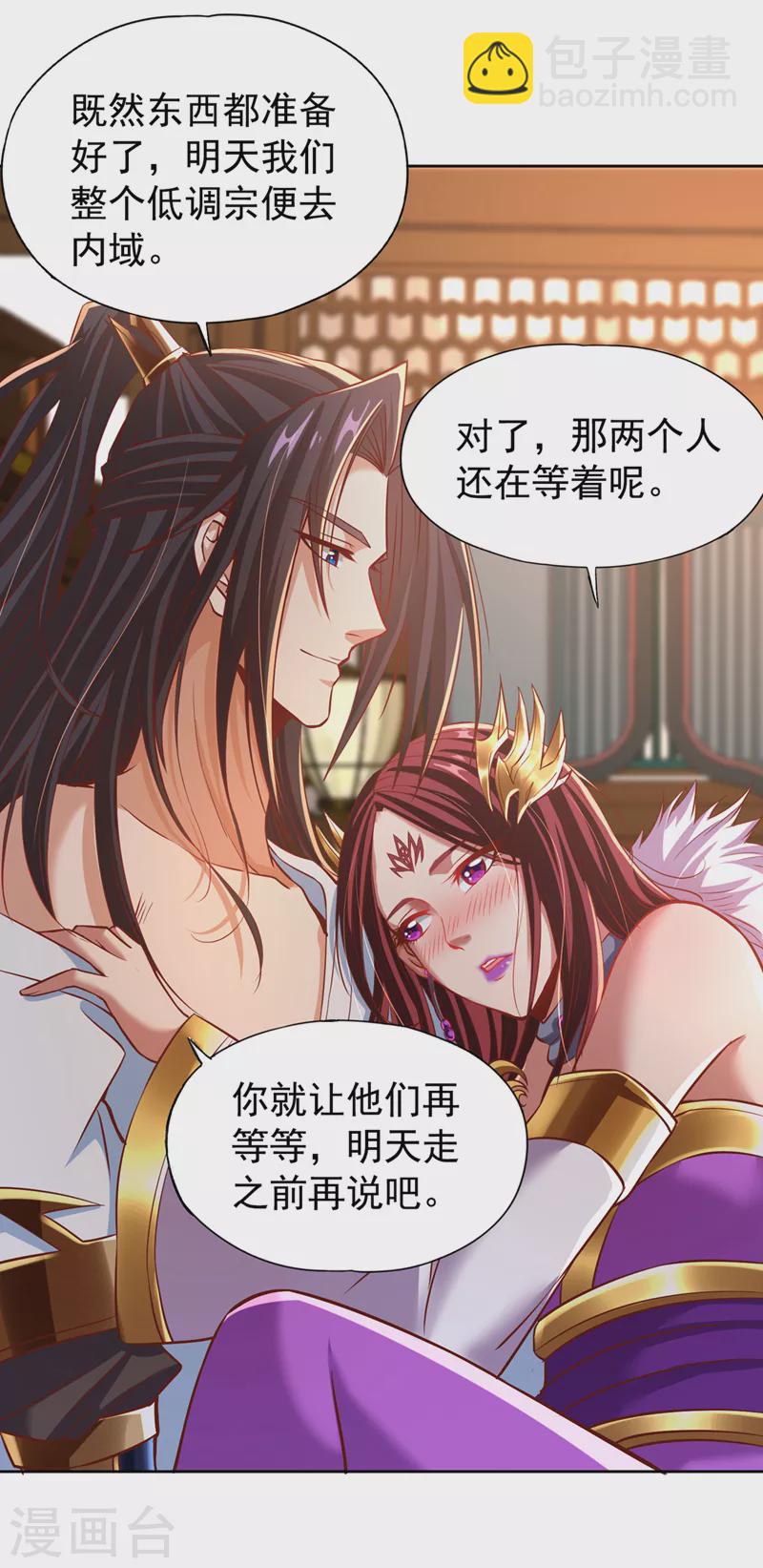 🍘我被困在同一天十万年 第164话 女人多了也烦恼啊~ 第20页