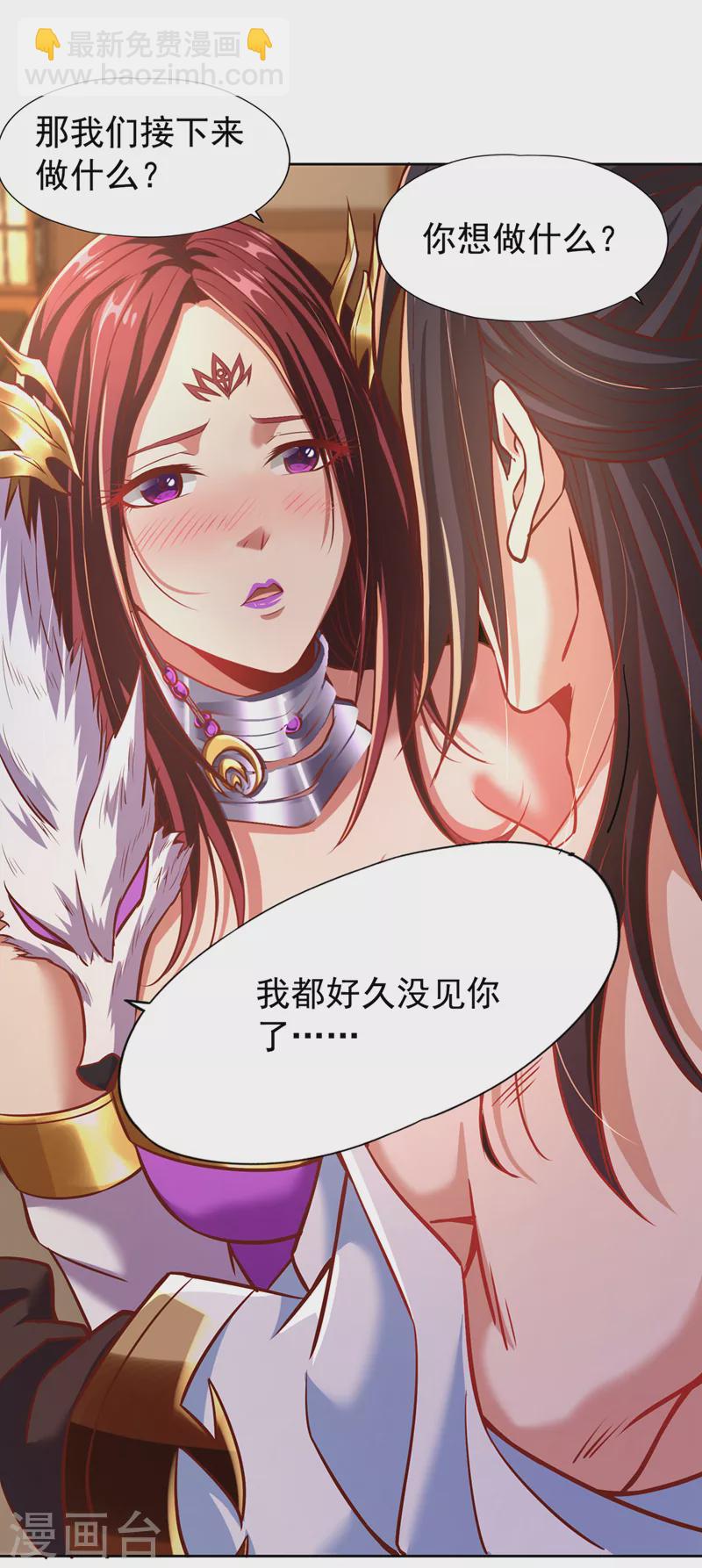 🍘我被困在同一天十万年 第164话 女人多了也烦恼啊~ 第21页