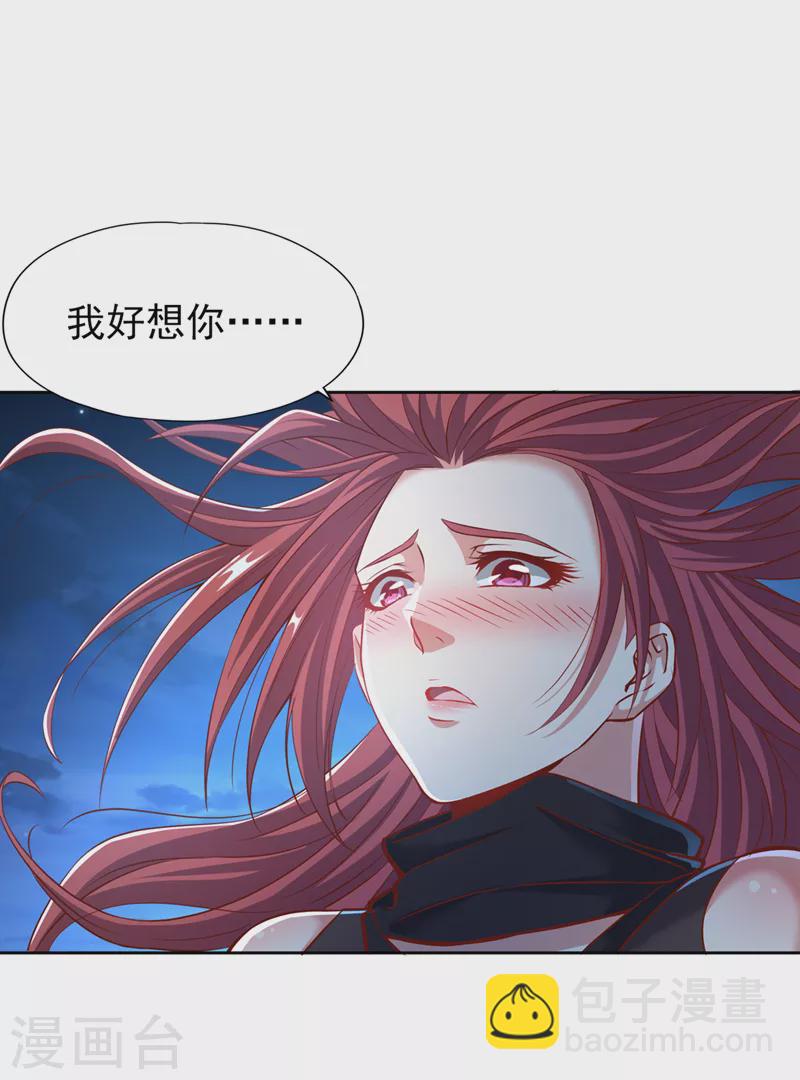 🍘我被困在同一天十万年 第164话 女人多了也烦恼啊~ 第28页