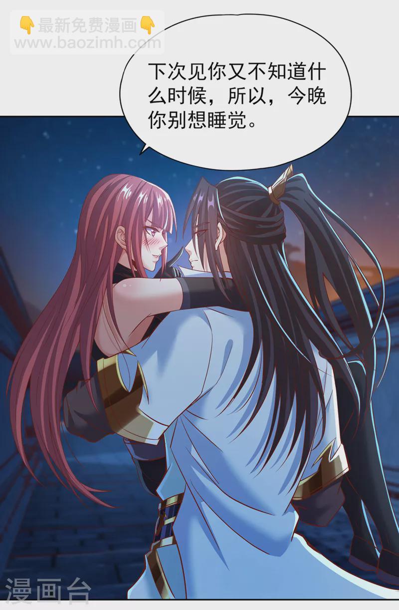 🍘我被困在同一天十万年 第164话 女人多了也烦恼啊~ 第30页