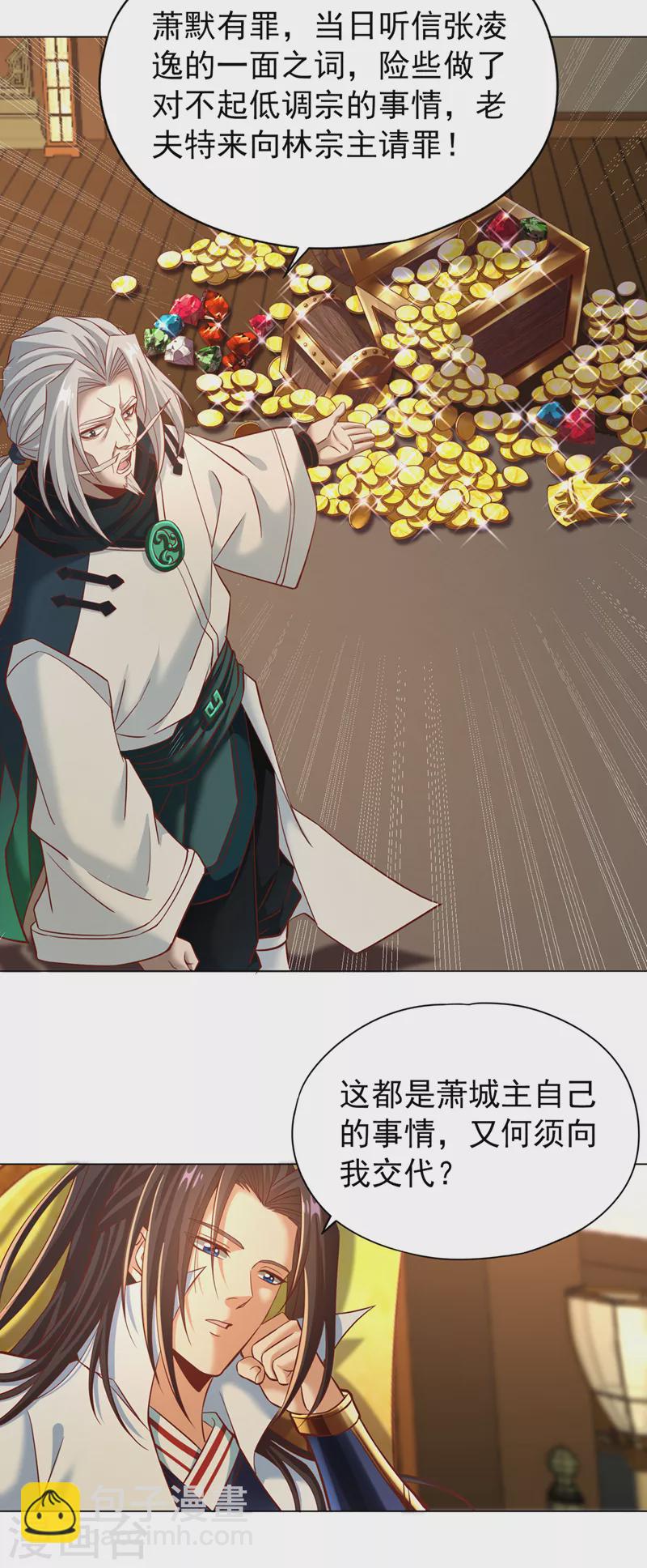 🍘我被困在同一天十万年 第164话 女人多了也烦恼啊~ 第33页