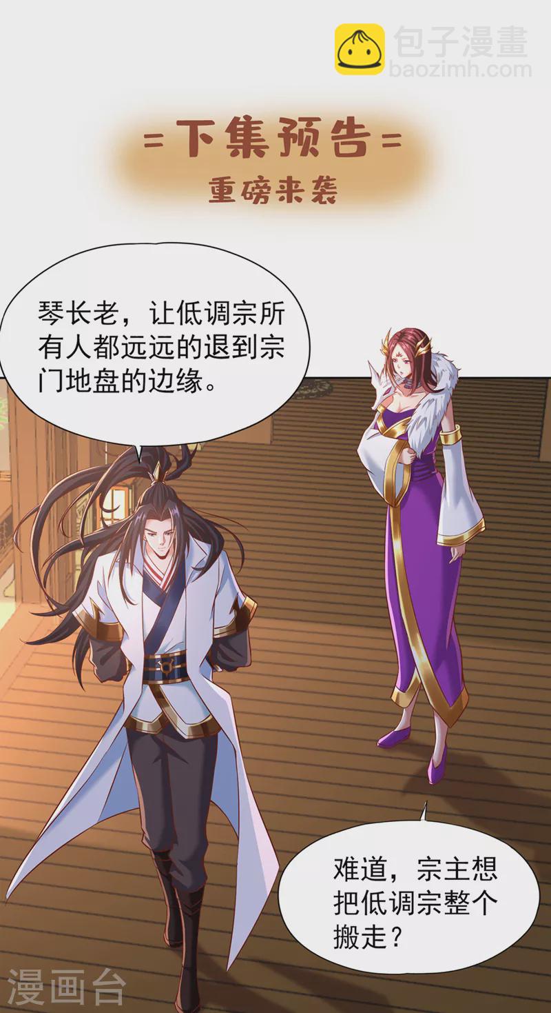🍘我被困在同一天十万年 第164话 女人多了也烦恼啊~ 第34页