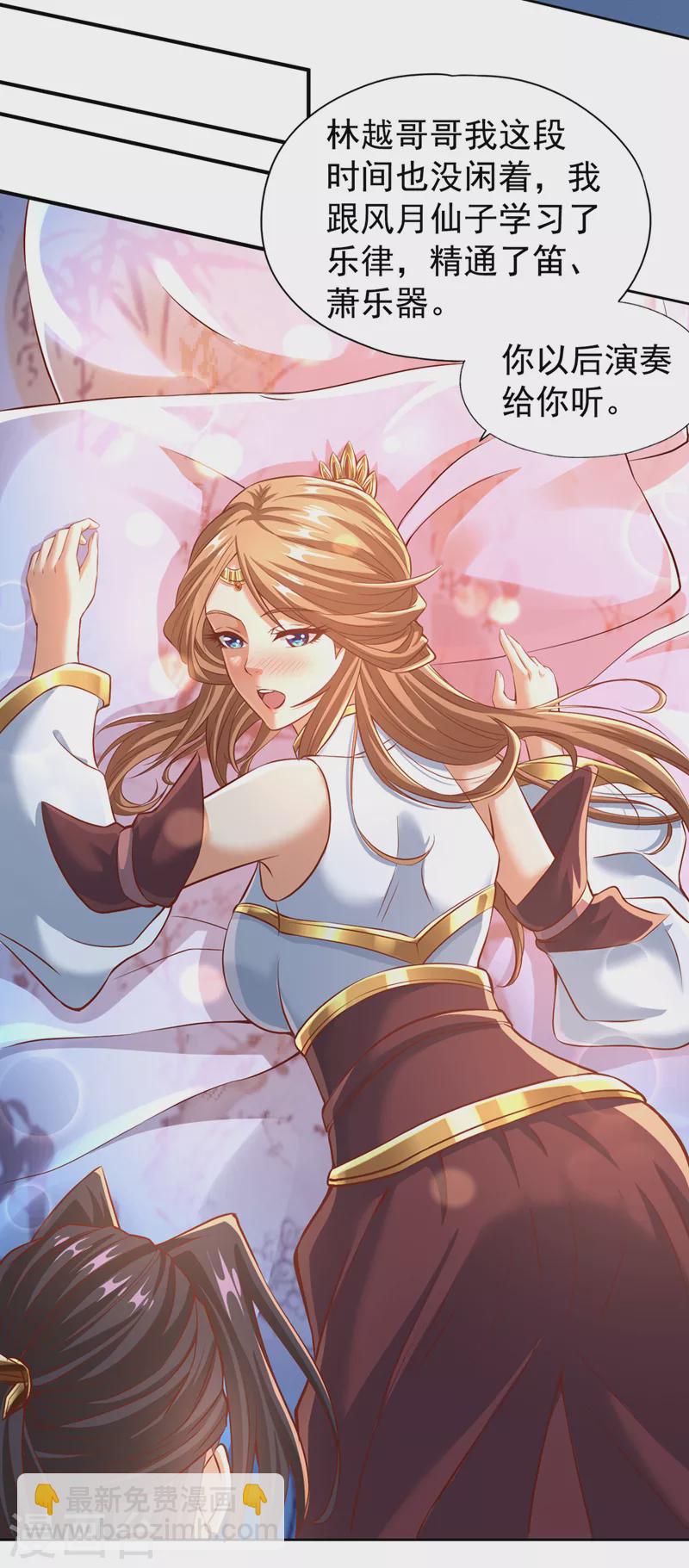 🍘我被困在同一天十万年 第164话 女人多了也烦恼啊~ 第6页