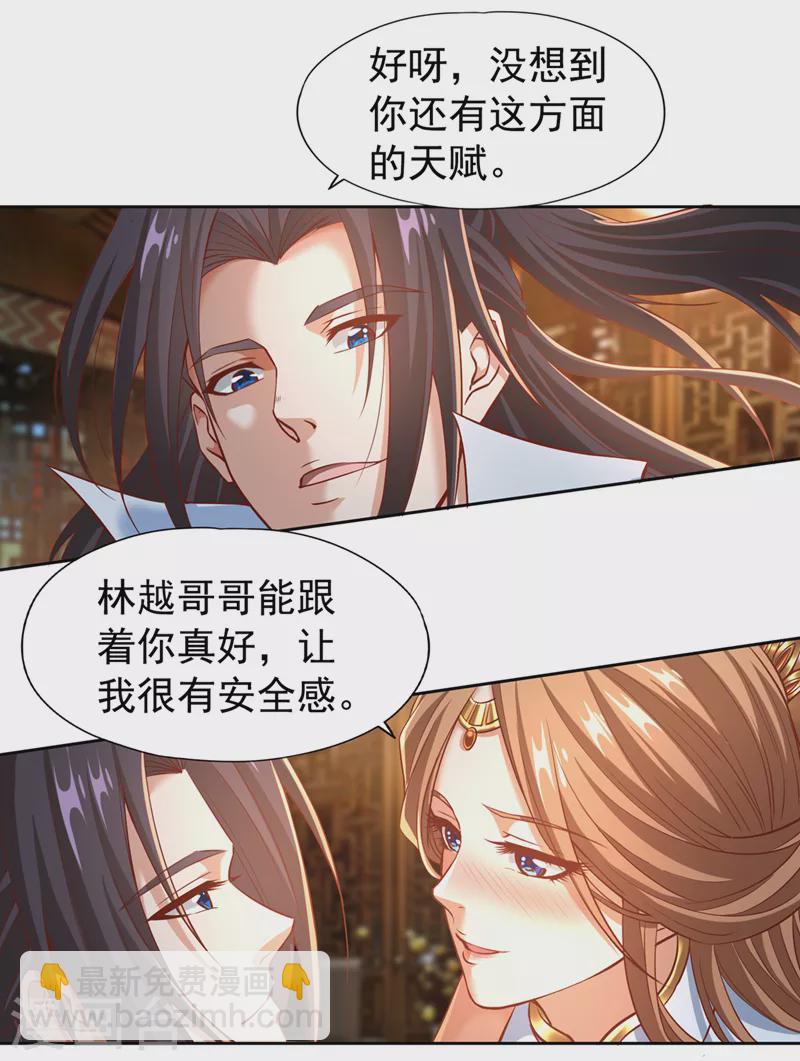 🍘我被困在同一天十万年 第164话 女人多了也烦恼啊~ 第7页