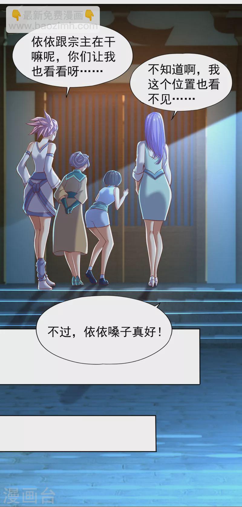 🍘我被困在同一天十万年 第164话 女人多了也烦恼啊~ 第9页