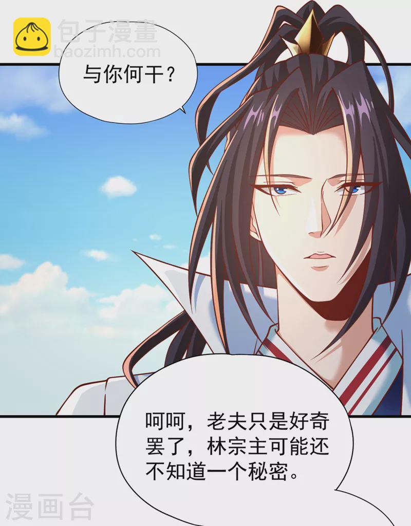 🍘我被困在同一天十万年 第166话 法则而已，很厉害？ 第11页