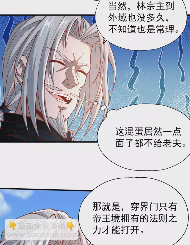 🍘我被困在同一天十万年 第166话 法则而已，很厉害？ 第12页