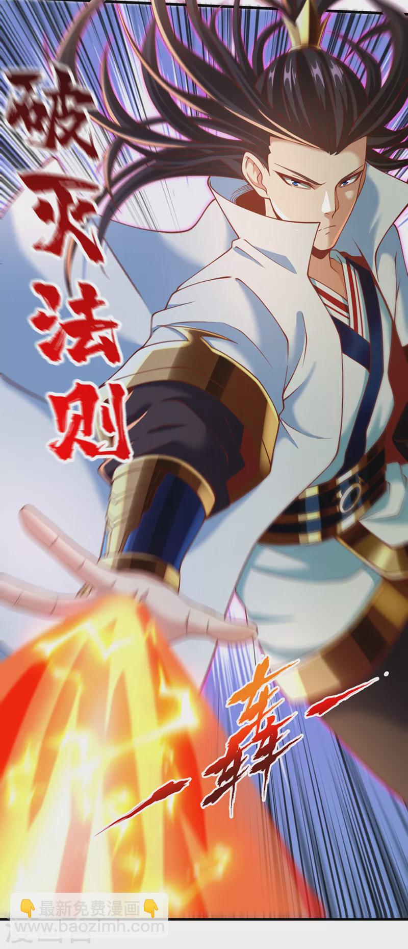 🍘我被困在同一天十万年 第166话 法则而已，很厉害？ 第16页