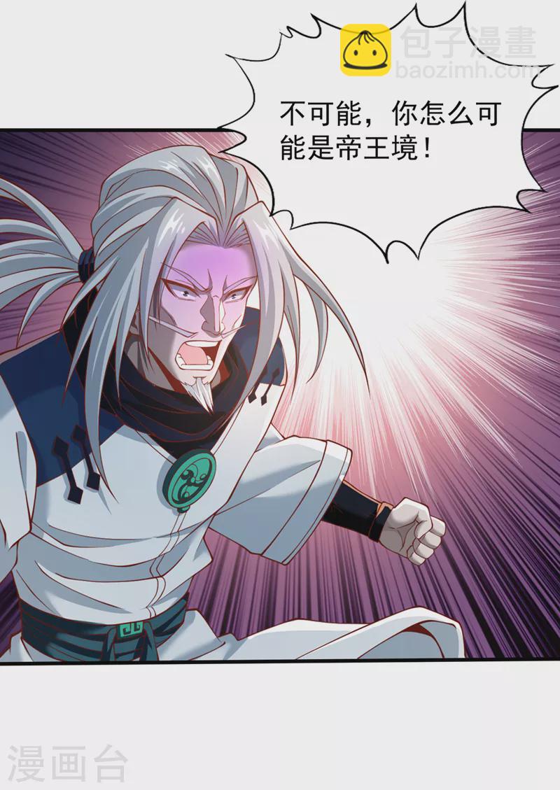 🍘我被困在同一天十万年 第166话 法则而已，很厉害？ 第18页
