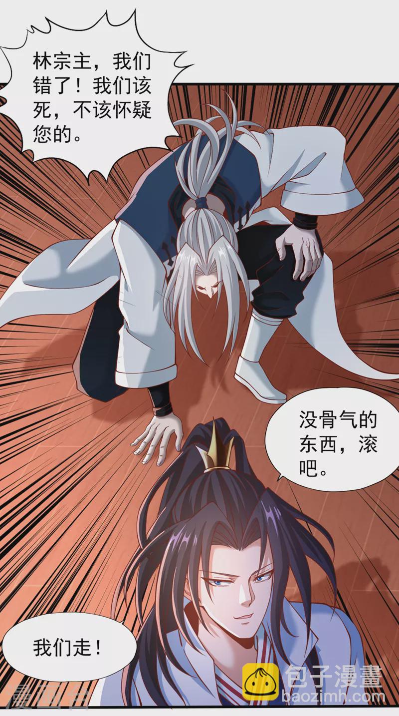 🍘我被困在同一天十万年 第166话 法则而已，很厉害？ 第20页