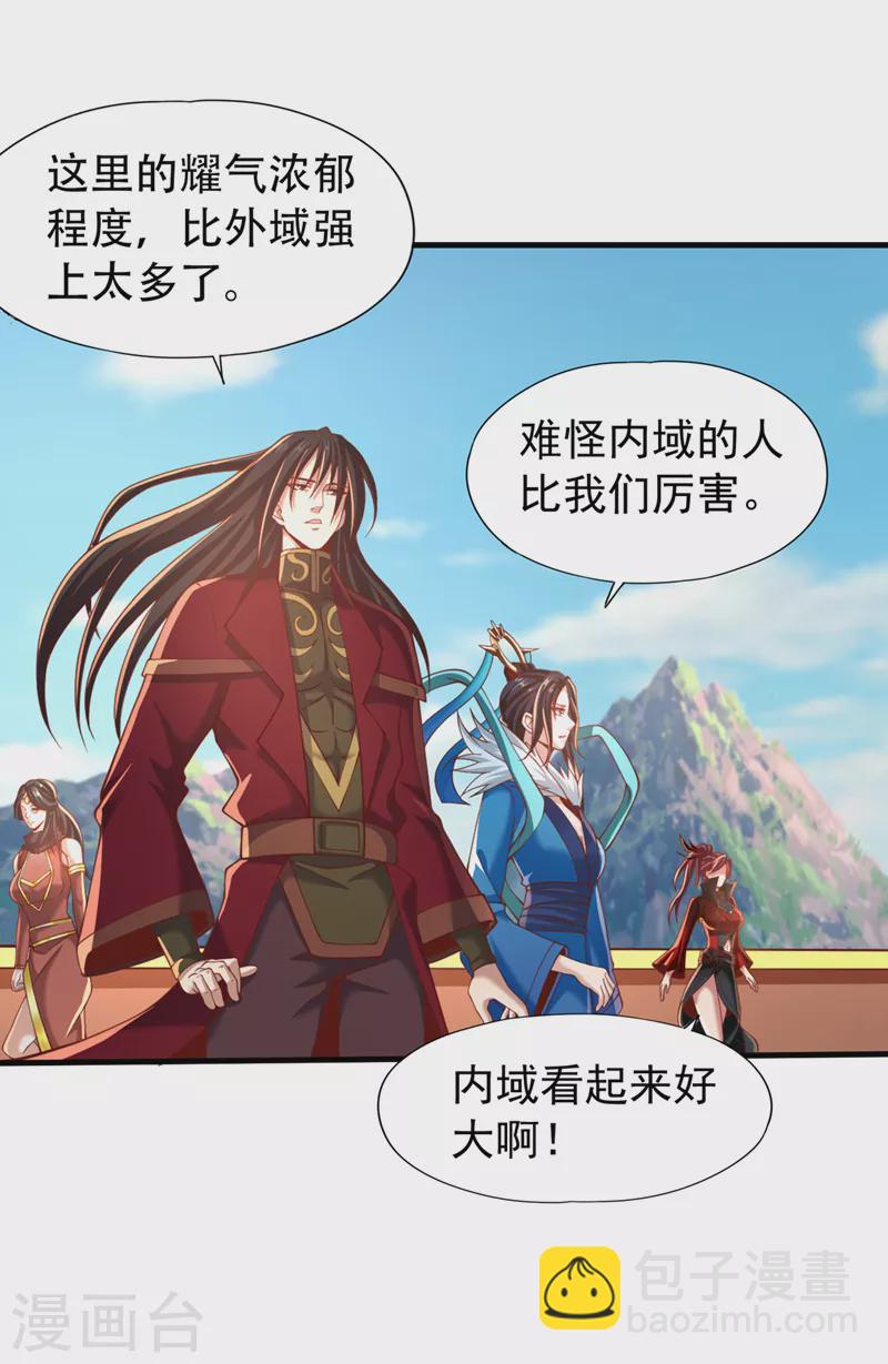 🍘我被困在同一天十万年 第166话 法则而已，很厉害？ 第23页