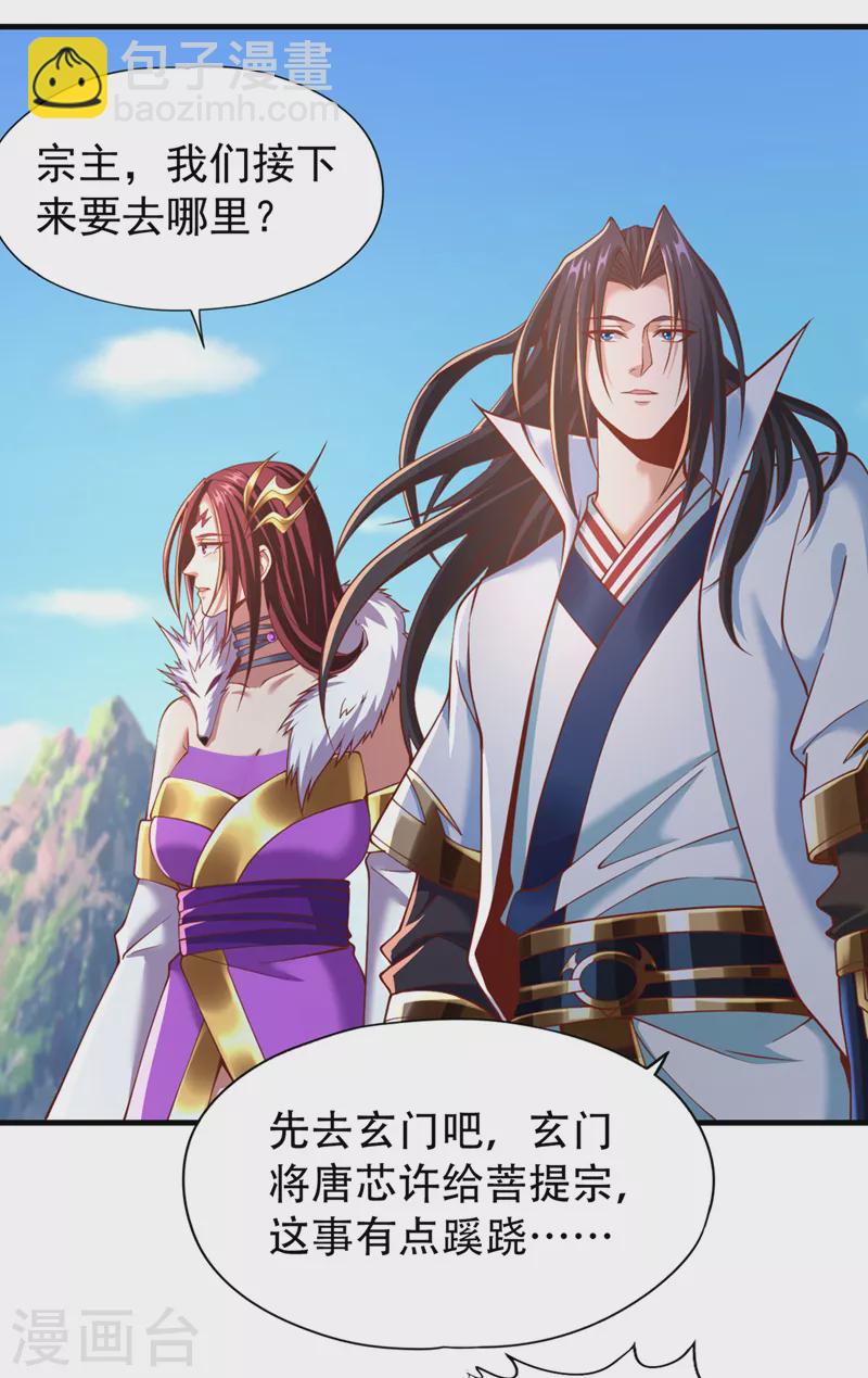 🍘我被困在同一天十万年 第166话 法则而已，很厉害？ 第24页