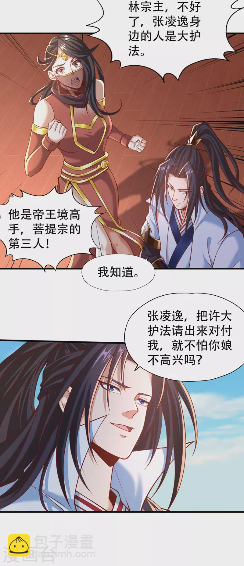 🍘我被困在同一天十万年 第166话 法则而已，很厉害？ 第28页