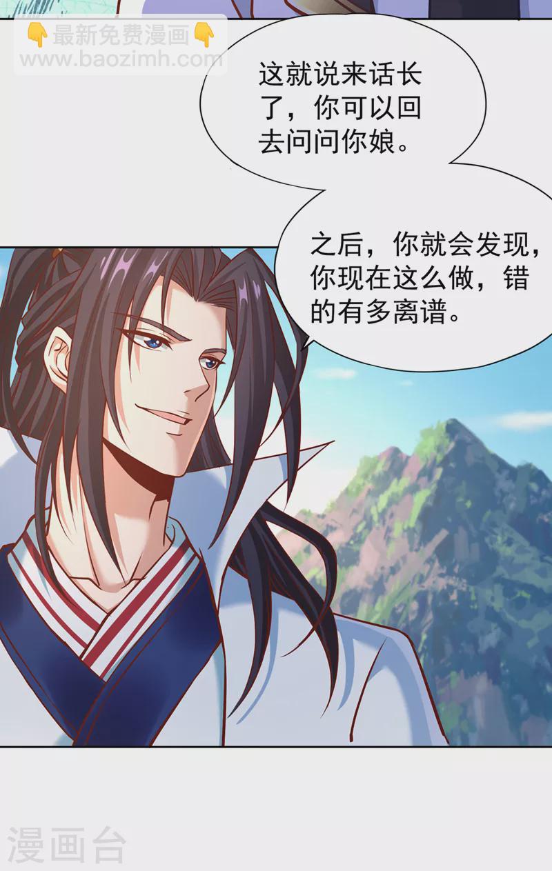 🍘我被困在同一天十万年 第166话 法则而已，很厉害？ 第30页