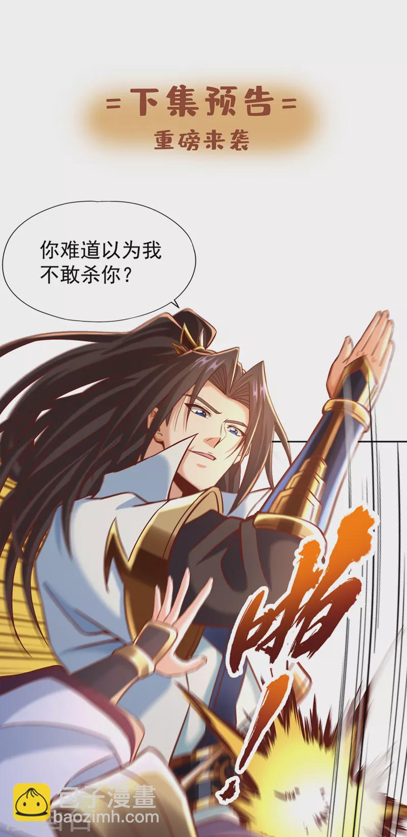 🍘我被困在同一天十万年 第166话 法则而已，很厉害？ 第31页