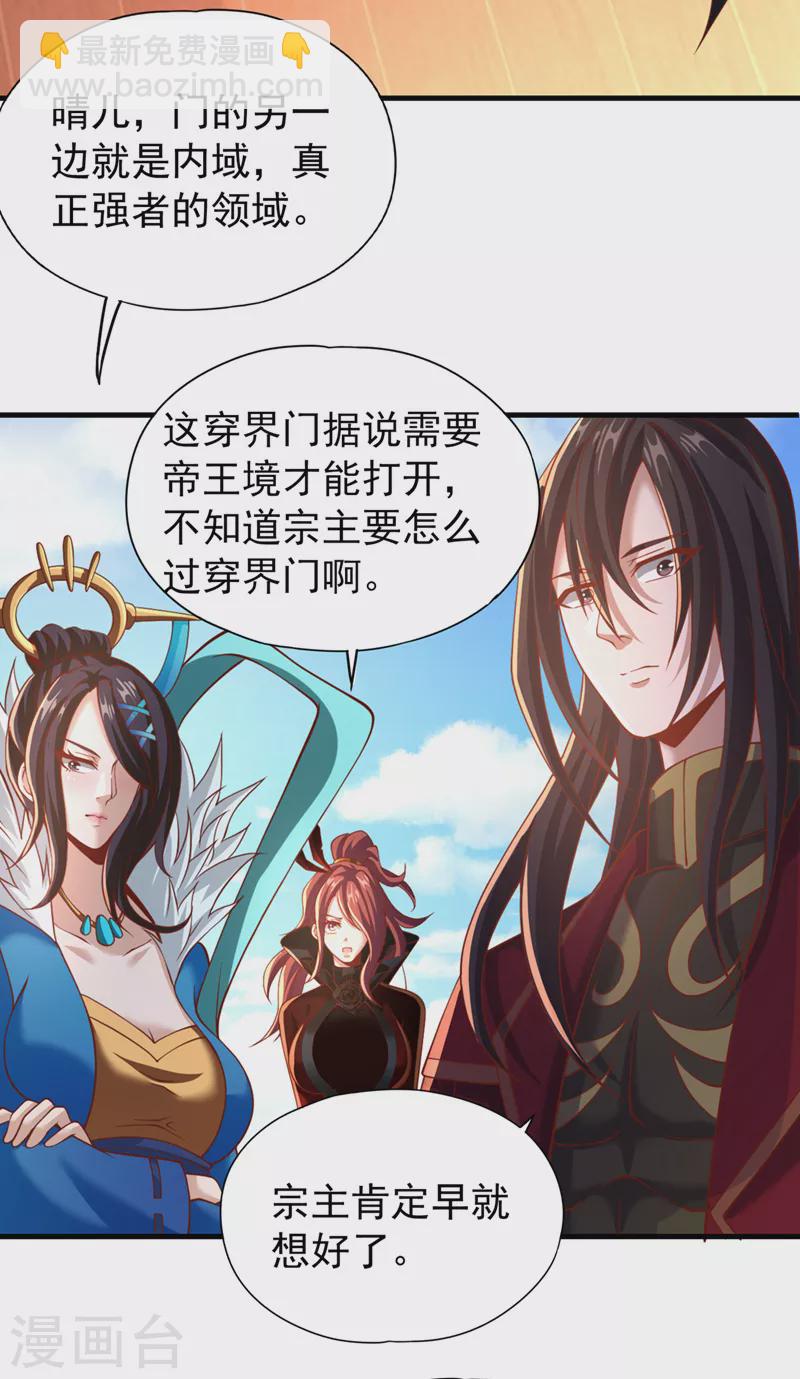 🍘我被困在同一天十万年 第166话 法则而已，很厉害？ 第6页