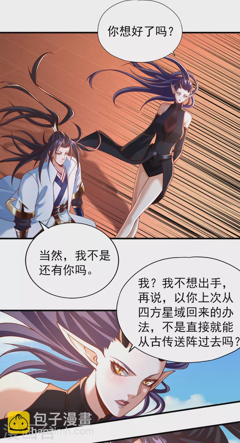 🍘我被困在同一天十万年 第166话 法则而已，很厉害？ 第7页