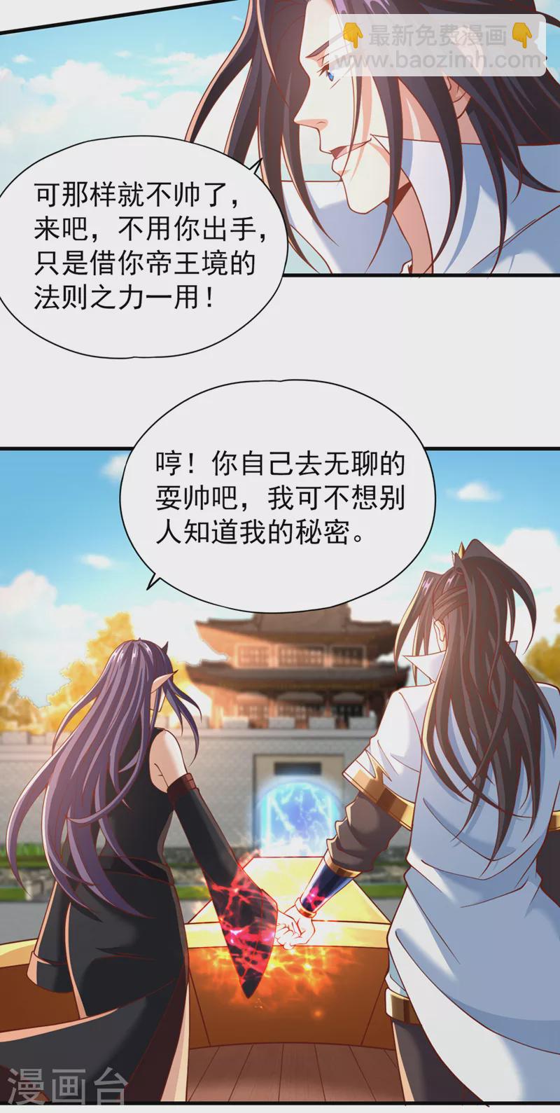 🍘我被困在同一天十万年 第166话 法则而已，很厉害？ 第8页
