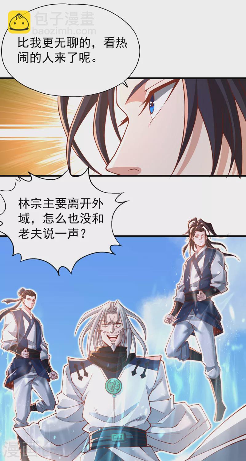 🍘我被困在同一天十万年 第166话 法则而已，很厉害？ 第9页