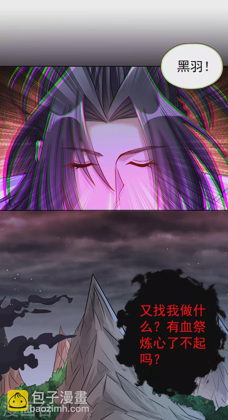🍘我被困在同一天十万年 第168话 再把力量借我一次！ 第11页