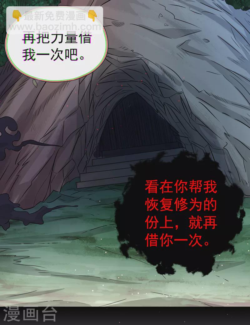 🍘我被困在同一天十万年 第168话 再把力量借我一次！ 第12页