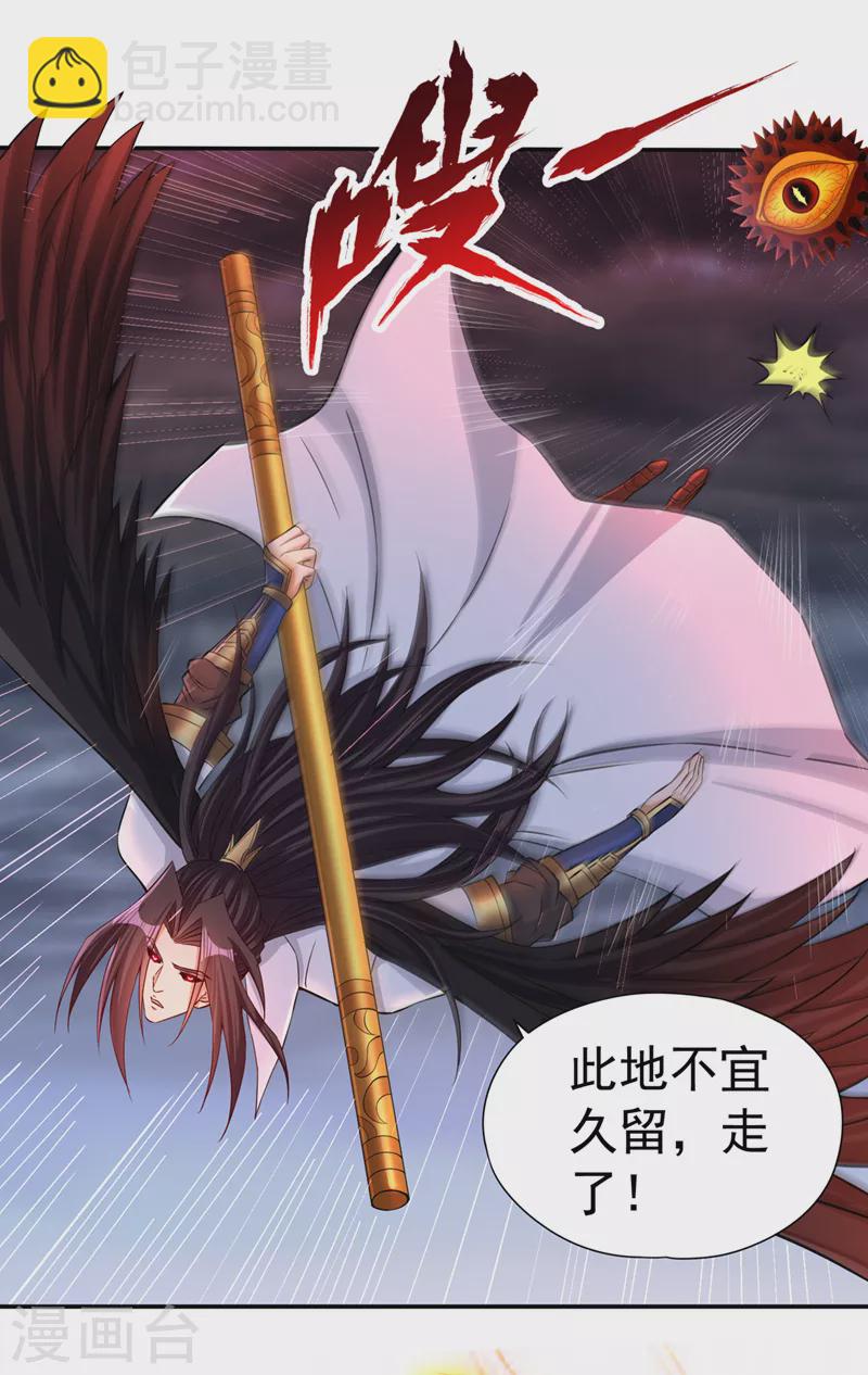 🍘我被困在同一天十万年 第168话 再把力量借我一次！ 第19页
