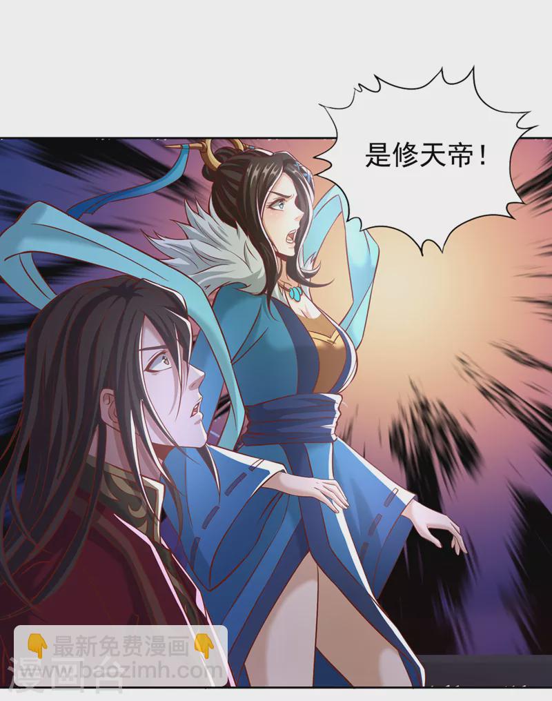 🍘我被困在同一天十万年 第168话 再把力量借我一次！ 第2页