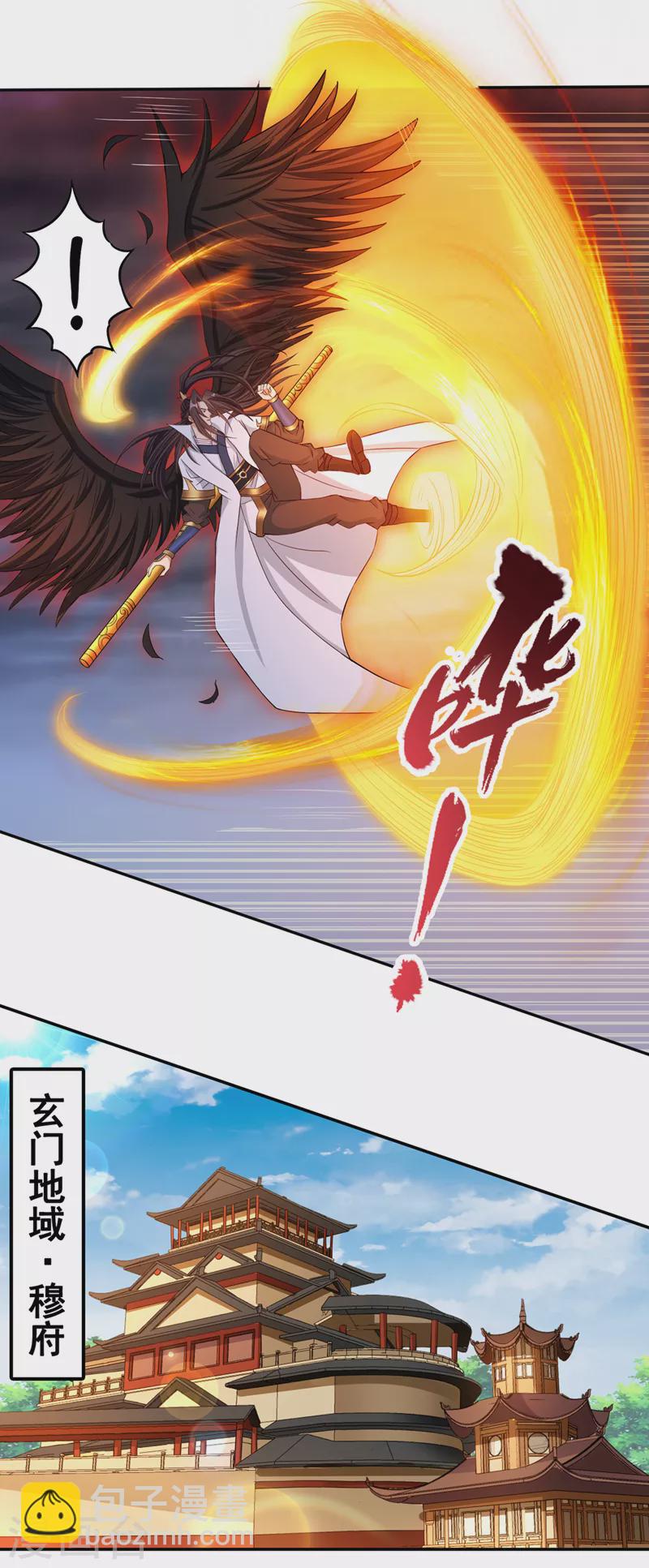 🍘我被困在同一天十万年 第168话 再把力量借我一次！ 第20页