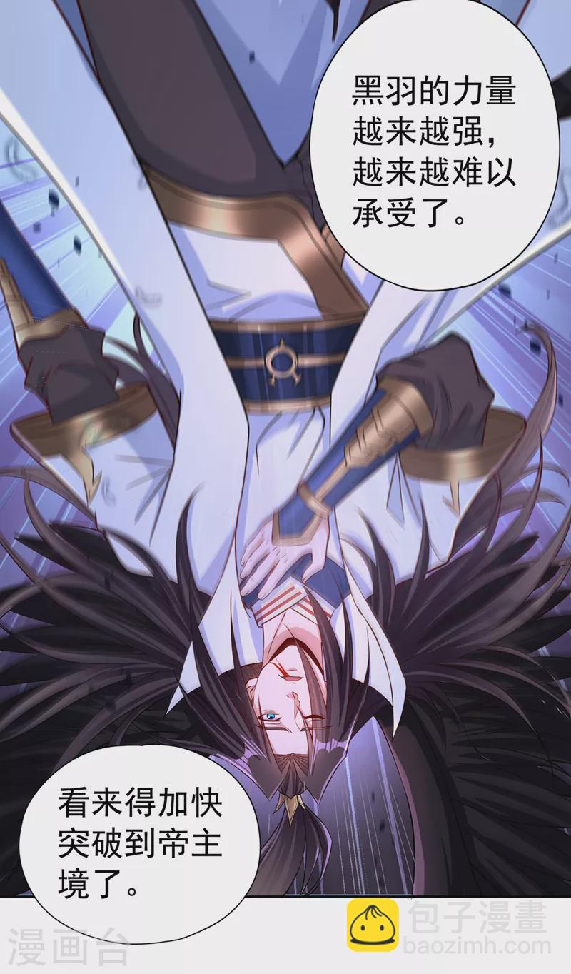 🍘我被困在同一天十万年 第168话 再把力量借我一次！ 第22页