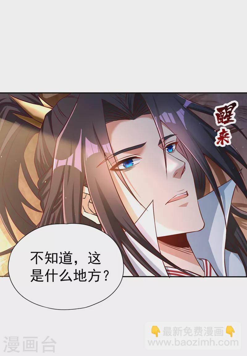 🍘我被困在同一天十万年 第168话 再把力量借我一次！ 第25页