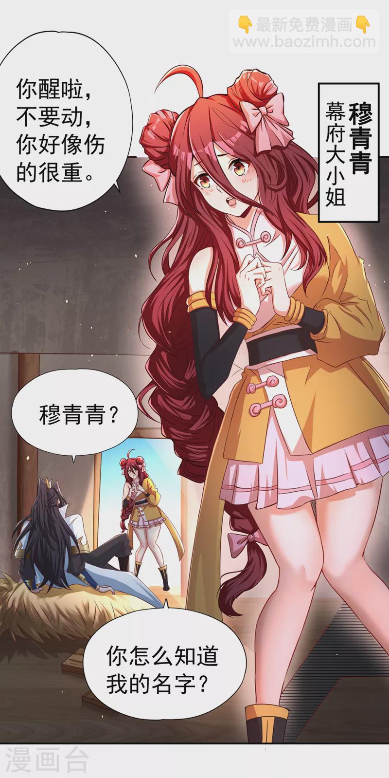 🍘我被困在同一天十万年 第168话 再把力量借我一次！ 第26页
