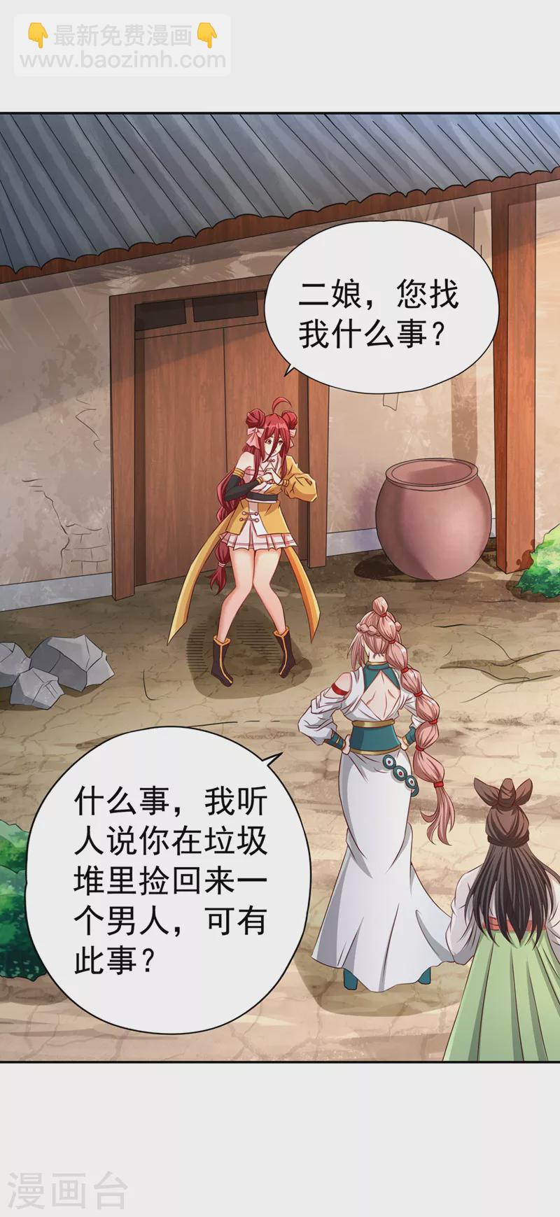 🍘我被困在同一天十万年 第168话 再把力量借我一次！ 第28页