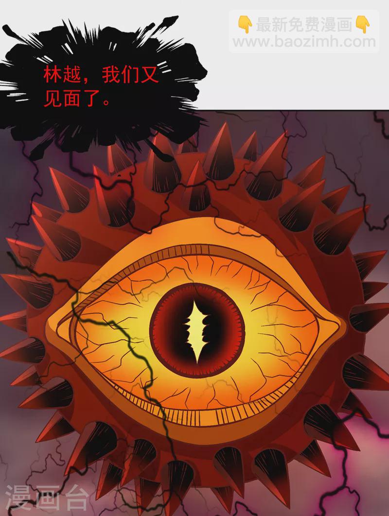 🍘我被困在同一天十万年 第168话 再把力量借我一次！ 第3页