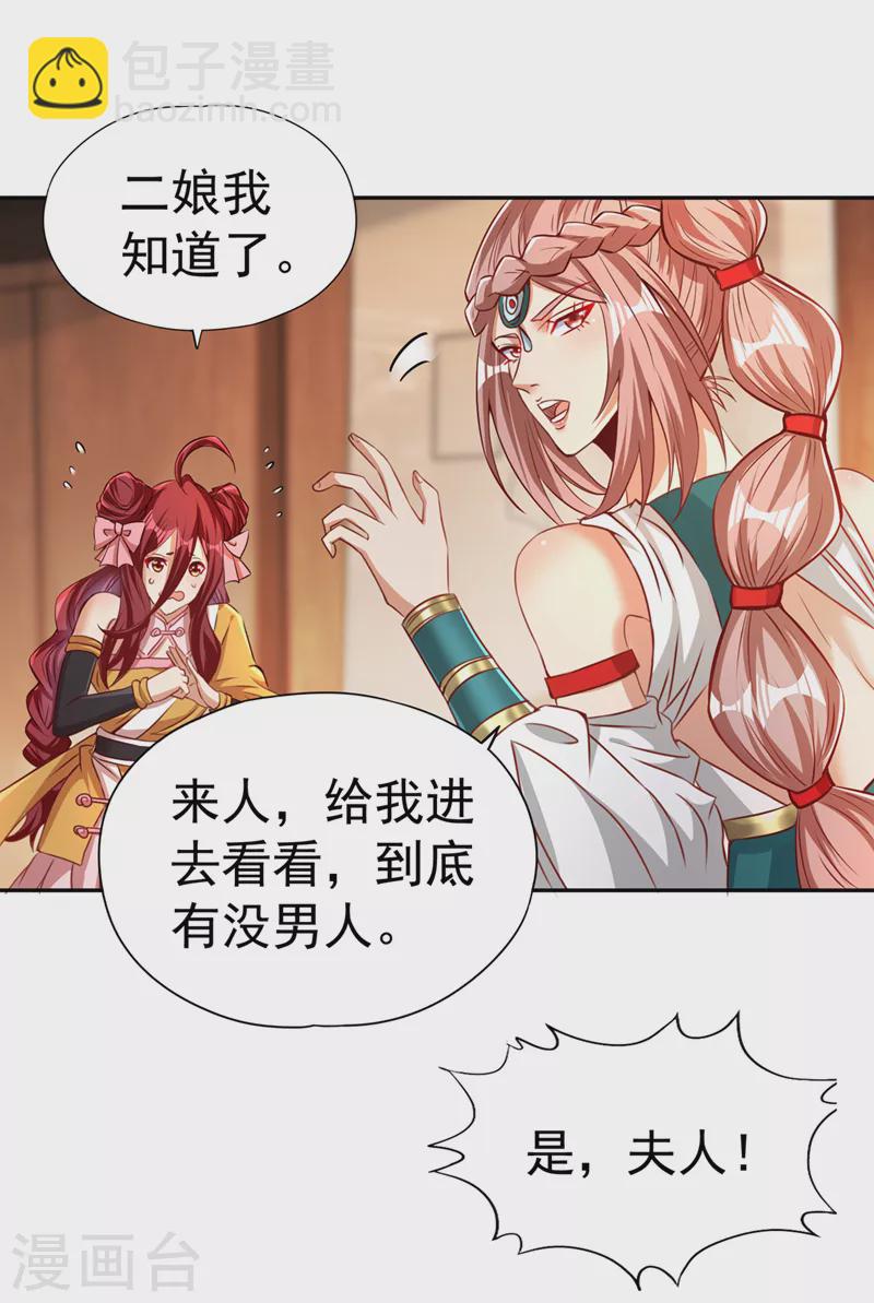 🍘我被困在同一天十万年 第168话 再把力量借我一次！ 第30页