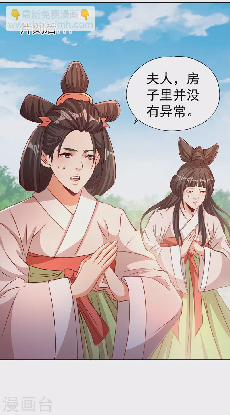 🍘我被困在同一天十万年 第168话 再把力量借我一次！ 第32页
