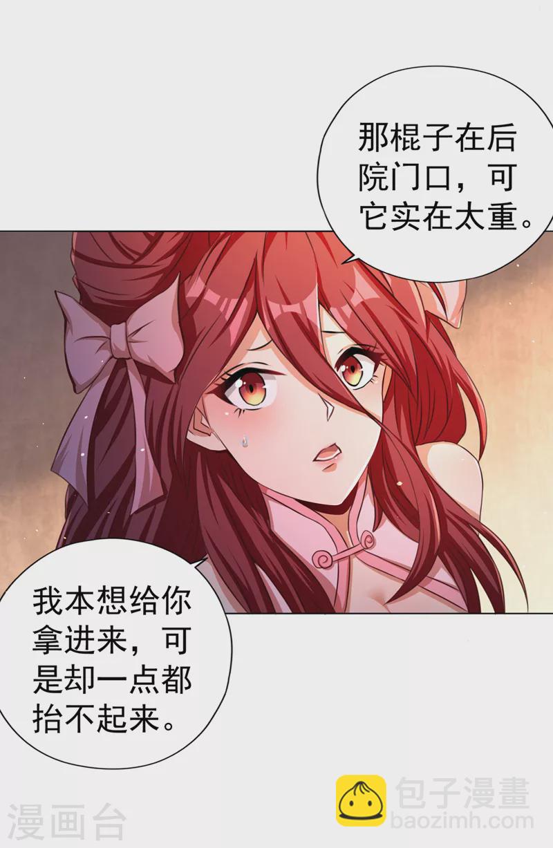 🍘我被困在同一天十万年 第168话 再把力量借我一次！ 第36页