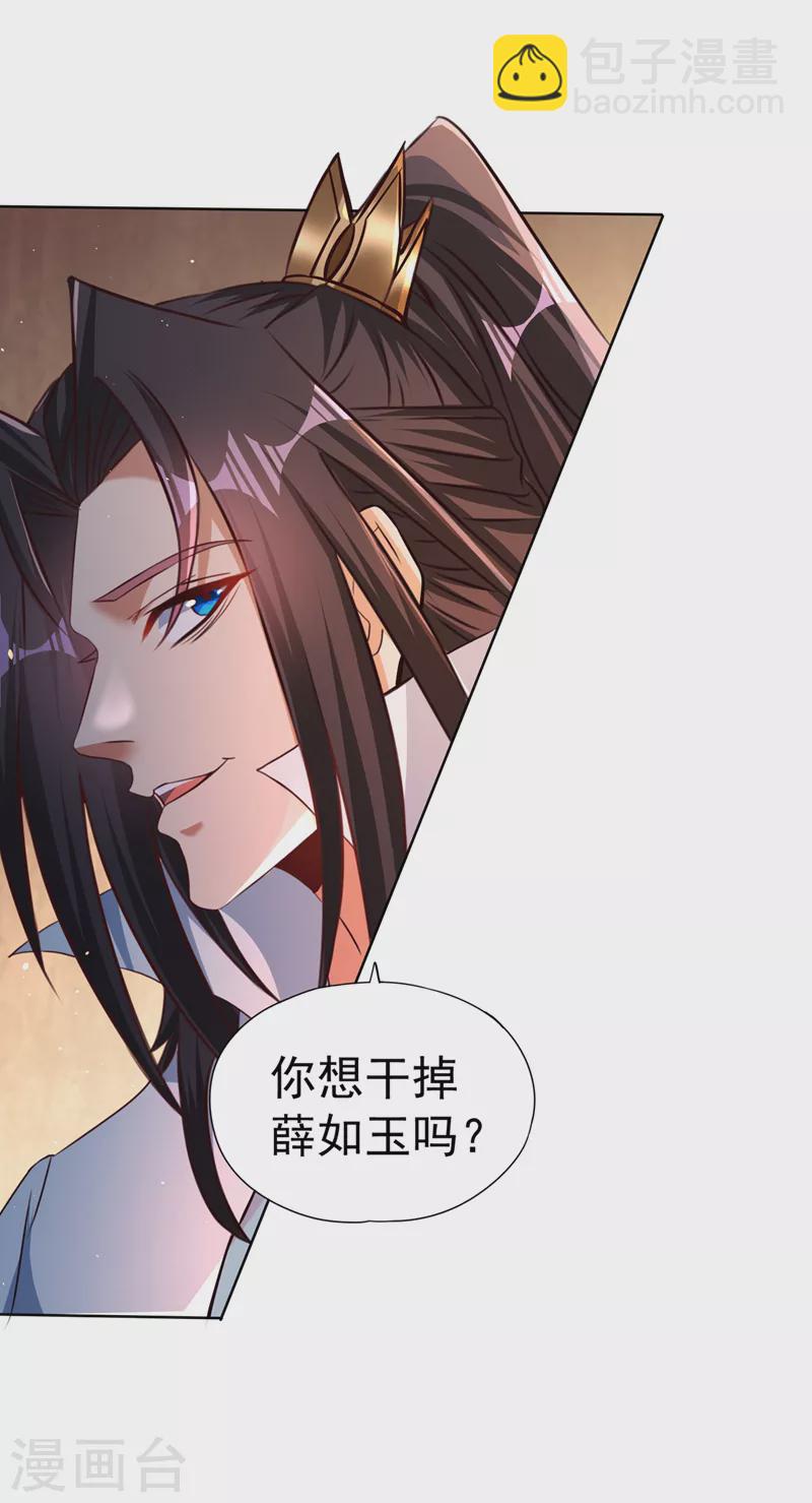 🍘我被困在同一天十万年 第168话 再把力量借我一次！ 第38页