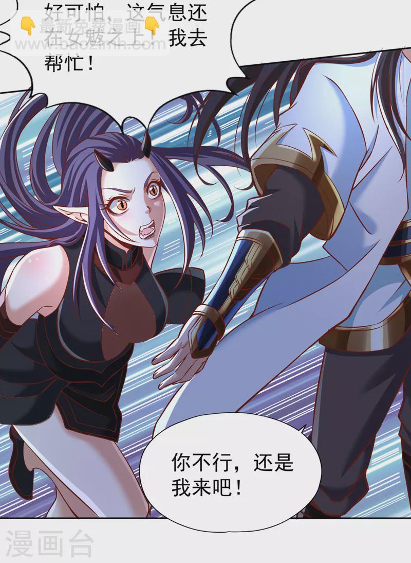 🍘我被困在同一天十万年 第168话 再把力量借我一次！ 第9页