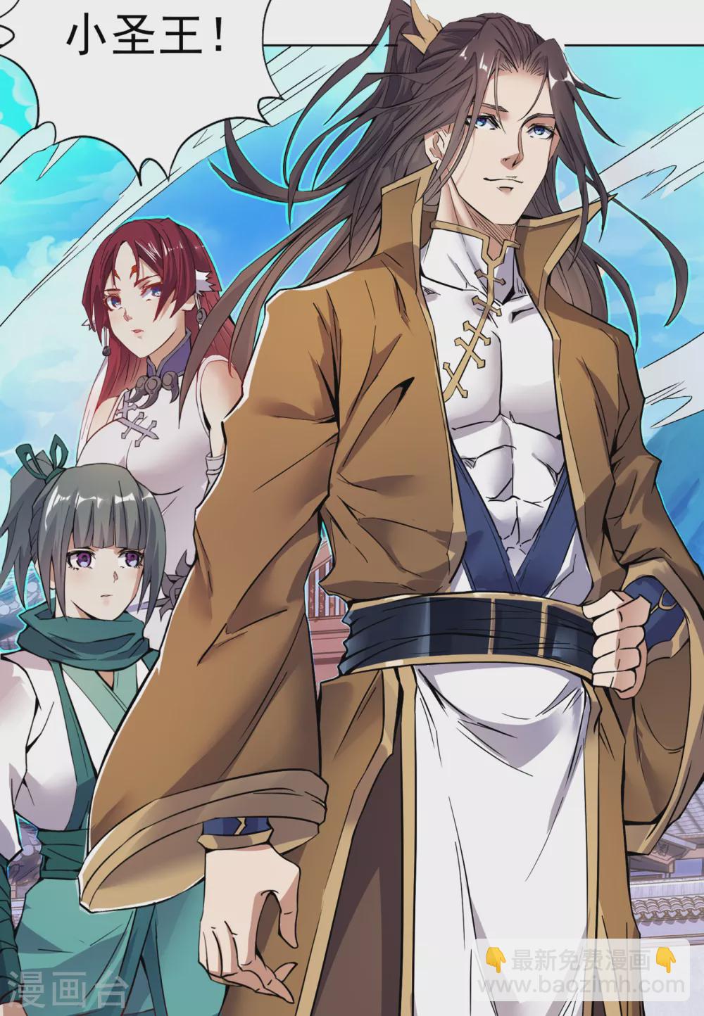 🍘我被困在同一天十万年 第17话 就看这一招了！ 第10页