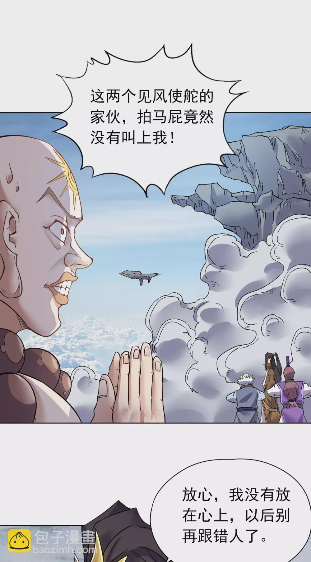 🍘我被困在同一天十万年 第17话 就看这一招了！ 第25页